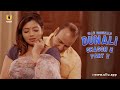 Ladka Ladki Ka Mila Sanjog Aur Hua Pyaar | Dunali | Season - 02 | Part - 03 | Subscribe Ullu App Now