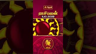 Rasipalan இனறய ரச மறறம நடசததர பலனகள 11-10-2025 Rasi Palan Today In Tamil Jothitv