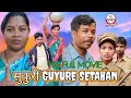 Ho Full Movie /Sukuri Guyure Setahon Shiva Deogam