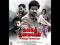 Kalaga thalaivan tamil new released HD full movie I tamil latest 2022 HD full movie