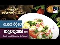 Game Padama - Fruit and Vegetable Salad