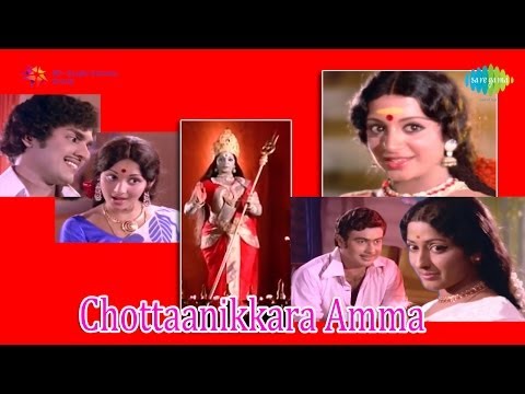 Chottanikkara Amma | Chottanikkara Bhagavathi song