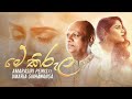 Mea Kirula (මේ කිරුල) - Umaria Sinhawansha, Amarasiri Peiris [Official Video]