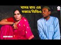 Don't miss to watch funny video of husband fazlur rahman babu wife shahnaz khushi basar night at home