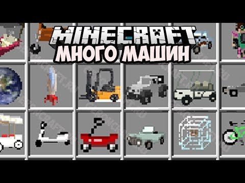 Скачать моды для машин Скачать моды для машин