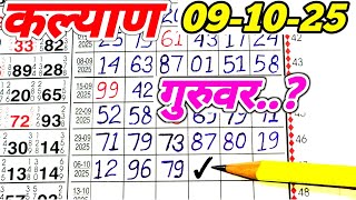 Kalyan Today Chart 09102025 Single Open Jodi Panetable Trick & Lock System Trick