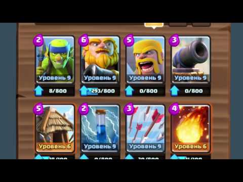 clash royale колода с королевским гигантом #8