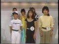 わいわいサタデー シェイプアップ美人コンテスト(1983.4.30)