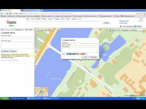 Как сделать карту с метками на яндекс 296 Как сделать карту с метками на яндекс 787