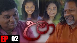 Uma | Episode 02 21st September 2021