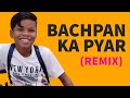 Bachpan Ka Pyar (Blazze Remix) | Sahdev | Kid Singing | Sonu Meri Darling | Viral Video (2021)