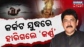 Special Report Mahabharats Karna No More Actor Pankaj Dheer Lost Battle With Cancer