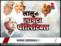Watch: Lalu Prasad Yadav addresses Swabhiman rally in his usual hilarious, mocking style!
