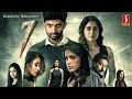 Seven - Malayalam dubbed movie