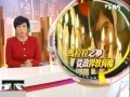 Focus全球新聞 2013-10-14 pt.1/4