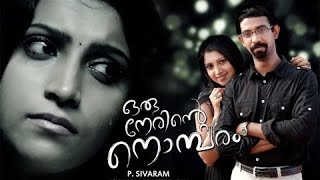 Oru Nerinte Nombaram Full Malayalam Movie Latest Release 2014