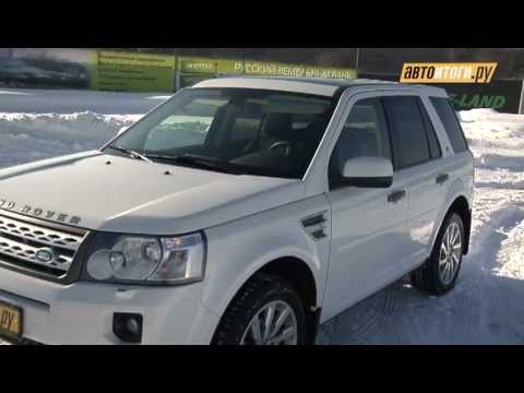 Тест-Драйв Land Rover Freelander 2 (автоитоги.ру)