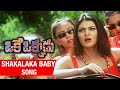 oke okkadu movie songs (a.r.rahman) - shakalaka baby - sushmita sen, arjun, manisha koirala Picture