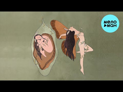 Опия - Мотылёк