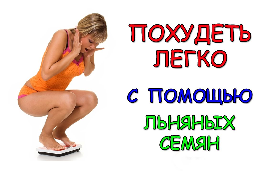 Как быстро и легко похудеть подростку в домашних условиях Как быстро и легко похудеть подростку в домашних условиях