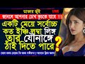 মহিলাদের ভেতরে গভীরতা কত?তারা সর্বোচ্চ কত ইঞ্চি পর্যন্ত নিতে পারে। ভয়ের কিছুই নেই। Health tips