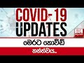 COVID-19 Corona Update 25-02-2022