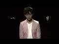 Haoren 朱浩仁 - 【一半】 Official MV 乳癌慈善短片主题曲