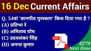 Next Dose #279 | 16 December 2018 Current Affairs | Daily Current Affairs | Current Affairs In Hindi