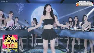 Panda School Pandex 20240808 Ep2 Hot Korean Bj Dance Show