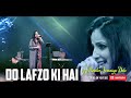 Do Lafzo Ki Hai |  Dipalee Somaiya Date | Tribute to AshaJee - Panchamda