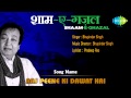 Aaj Peene Ki Dawat Hai | Shaam-E-Ghazal | Bhupinder Singh