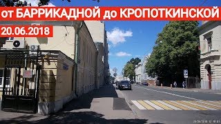 Видео От Баррикадной до Кропоткинской переулками // 20 июня 2018 от VideoFromMoscow, Баррикадная улица, Москва, Россия