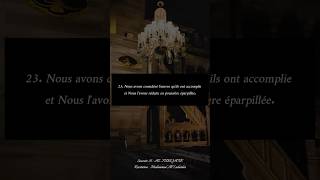 Sourate 25 Al Furqan V.21-23 Récitation De Muhammad