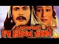 Satyawadi Raja Harishchandra Taramati | 2007 | Full Gujarati Movie | Dipen Shah, Alpana Joshi