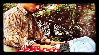 Sami Sabir - Yara Nazdar