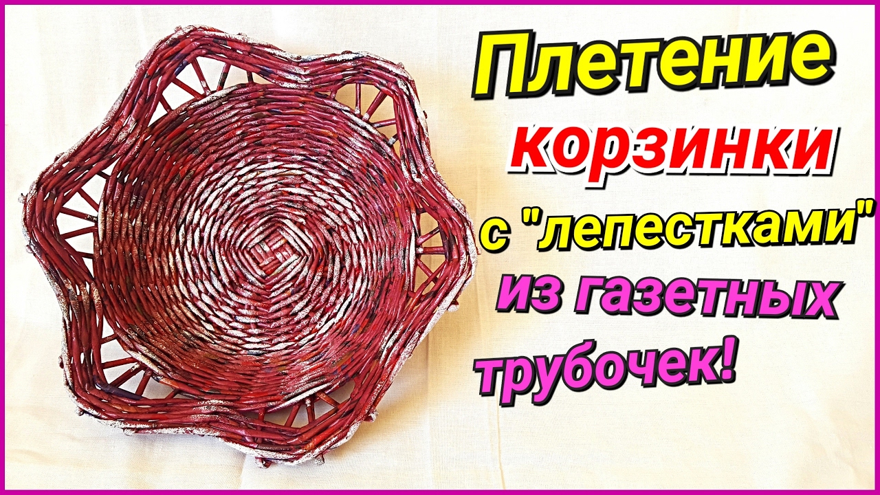 Ютуб плетение корзин Ютуб плетение корзин