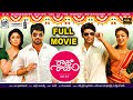 Raja Rani Emotional Telugu Movie | Aarya, Nayanthara, Nazriya Nazim, Jai | Film Factory