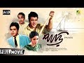 Paari | পাড়ি | Bengali Movie | Dharmendra, Pranati