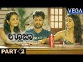 Ouija Kannada Movie Part - 2 || Bharat, Shraddha Das, Gayathri Iyer, Madhuri Itagi, Kadambari