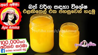 Homemade ghee