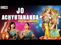 Jo Achyutananda Song | Sri Annamayya Lahiri - Carnatic Vocal | Priya Sisters