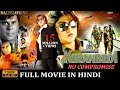 Mumbai Ki Kiran Bedi 2021 New Released Full Hindi Dubbed Movie | Raj Telefilms