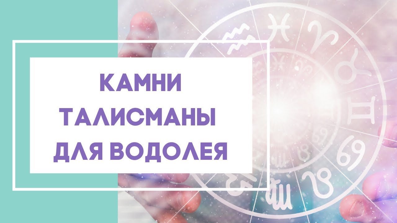 2019 год - Камни-талисманы 2019 год