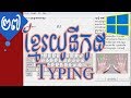 របៀបទាញយកនិងតម្លើង Typing Khmer Unicode លើ Windows 10  | rean computer 101