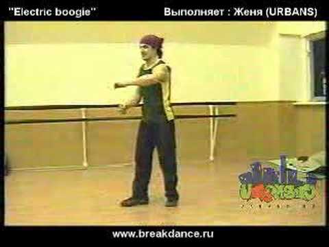 Electric boogie музыка скачать