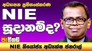 Pethikada 2025.09.02