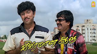 உனககலலம மனசடச இரகக இலலய ?? Vivaramana Aalu Sathyara Devayani Mumtaj Vivek