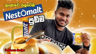 Nestomalt වලන පඩමක New Pudding Recipe Krisha
