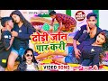 #Video | #नेहा_राज | ढोड़ी जनि पार करी | #Lal Babu, #Neha Raj | Bhojpuri Hit Song 2022