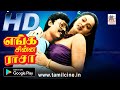 Ranker Video